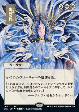 Day of Judgment (V.2)
