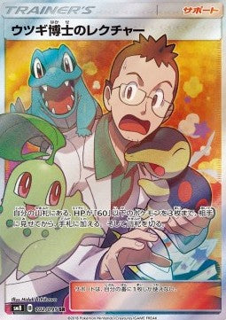 Professor Elm's Lecture