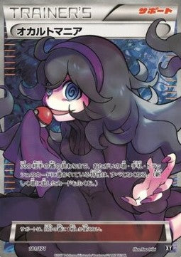 Hex Maniac
