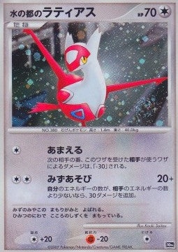 Alto Mare's Latias