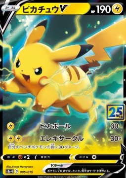 Pikachu V