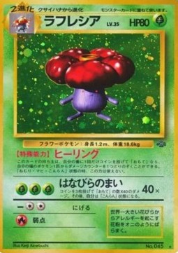 Vileplume