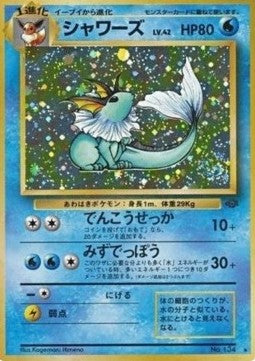 Vaporeon