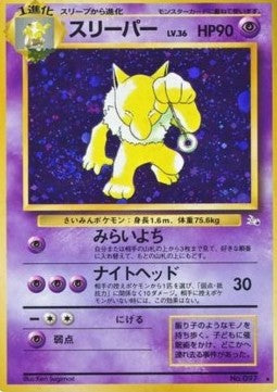 Hypno