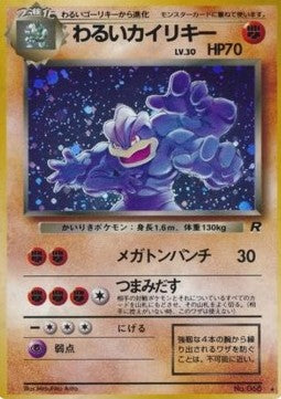 Dark Machamp