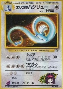 Erika's Dragonair