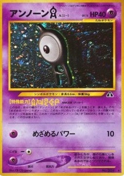 Unown [A]