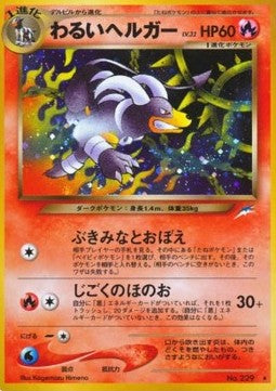 Dark Houndoom