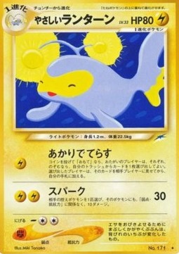 Light Lanturn