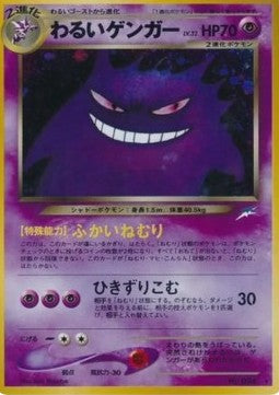 Dark Gengar