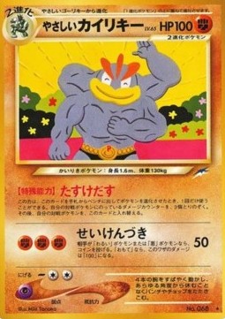 Light Machamp