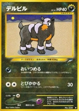 Houndour