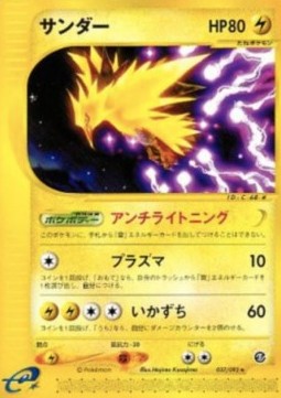 Zapdos