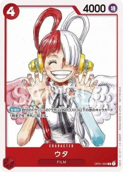Uta (OP01-005)