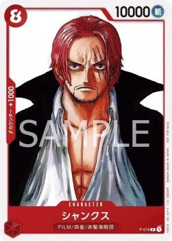 Shanks (P-016)