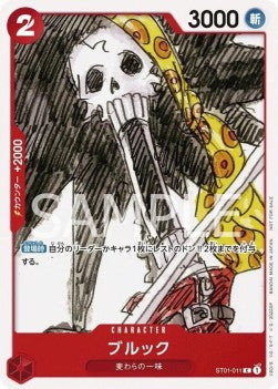 Brook (ST01-011) (V.3)