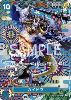 Kaido (OP04-044)