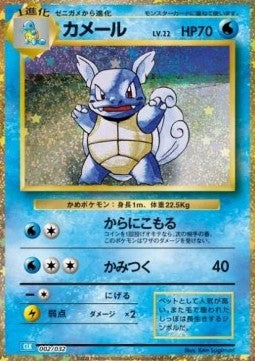 Wartortle