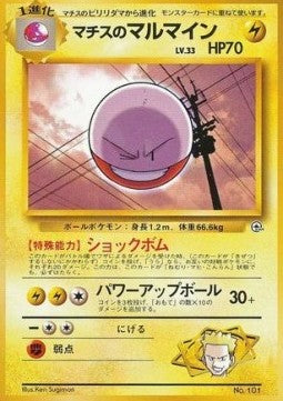 Lt. Surge's Electrode