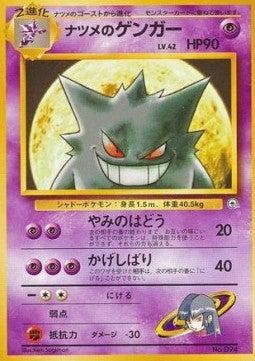 Sabrina's Gengar