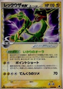 Rayquaza ex δ Delta Species