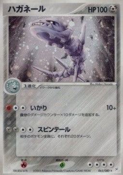 Steelix