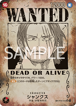 Shanks (OP09-004) (V.3)