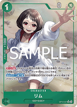 Lim (OP10-037) (V.2)