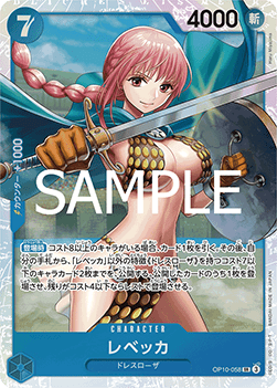 Rebecca (OP10-058) (V.1)