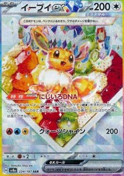 Eevee ex