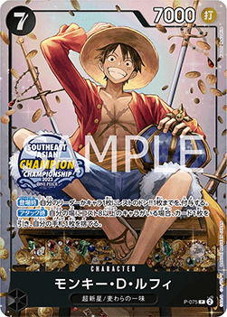 Monkey.D.Luffy (P-075) (V.2)