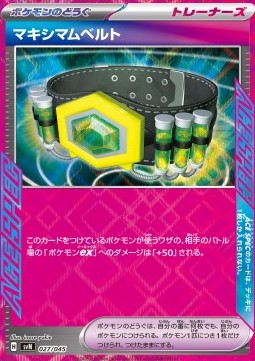 Maximum Belt