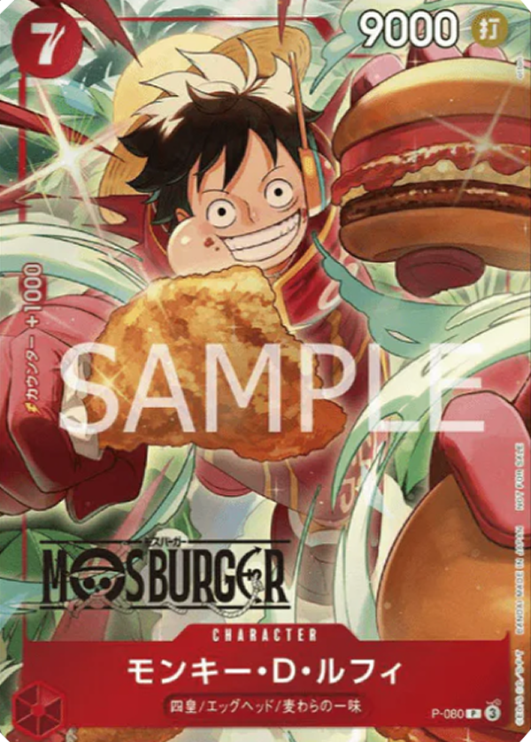 Monkey.D.Luffy (P-080) (V.2)