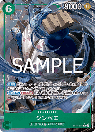 Jinbe (OP11-031) (V.2)
