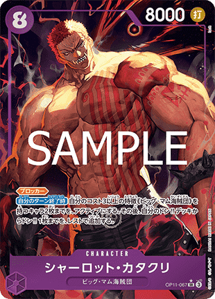 Charlotte Katakuri (OP11-067) (V.2)