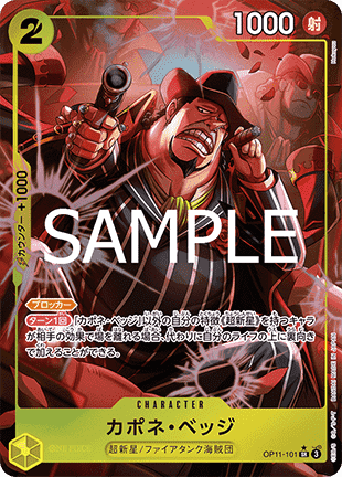 Capone"Gang"Bege (OP11-101) (V.2)