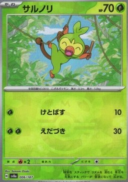 Grookey