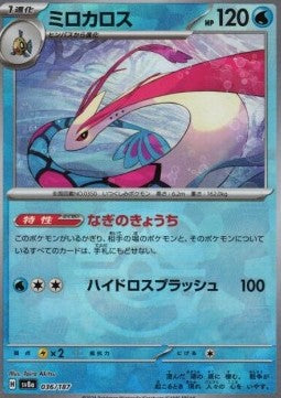 Milotic