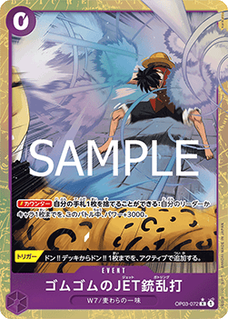 Gum-Gum Jet Gatling (OP03-072) (V.2)