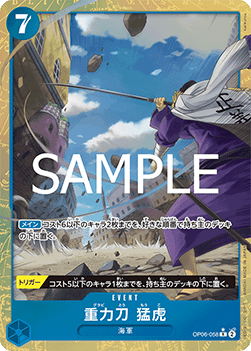 Gravity Blade Raging Tiger (OP06-058) (V.2)