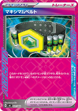 Maximum Belt