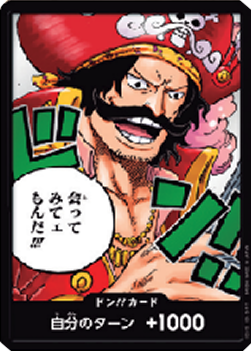 DON!! (OP13 Roger) (V.1)