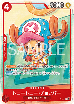 Tony Tony.Chopper (P-101) (V.1)