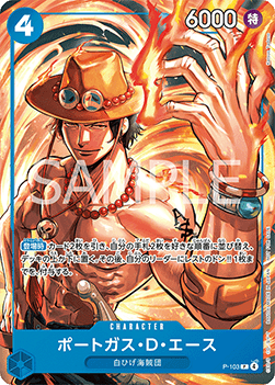 Portgas.D.Ace (P-103) (V.1)