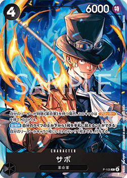 Sabo (P-105) (V.1)