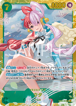 Uta (EB03-061) (V.1)