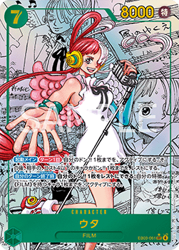 Uta (EB03-061) (V.3)