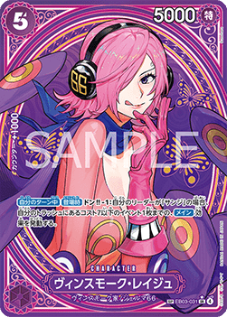 Vinsmoke Reiju (EB03-031) (V.3)