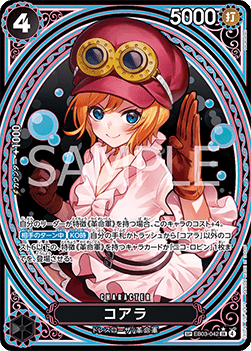 Koala (EB03-042) (V.3)