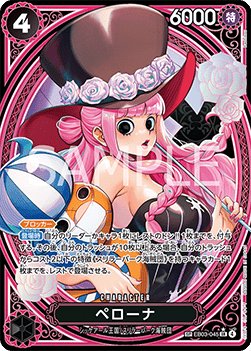 Perona (EB03-045) (V.3)